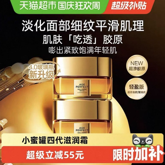 88VIP：巴黎欧莱雅 小蜜罐面霜30ml*2