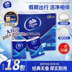 维达 超韧系列手帕纸4层*8片*18包