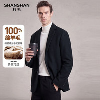杉杉 纯羊毛短款毛呢外套100%绵羊毛哑光呢大衣