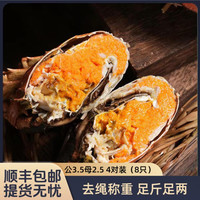 鄱阳湖 大闸蟹 公3.2—3.5两 母2.2—2.5两4对8只礼盒装