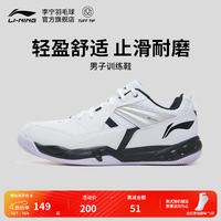 李宁 小羽 羽毛球鞋 系带 防滑 减震 训练运动鞋 白色 39.5
