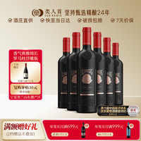 宅家食光：類人首 赤霞珠干红葡萄酒 13.5%vol 750ml