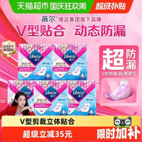 88VIP：薇尔 舒适V感卫生巾超薄日用240mm16片*5
