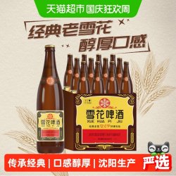 SNOWFLK 啤酒 醇香啤酒