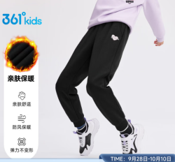 361° 儿童秋冬季加绒加厚长裤