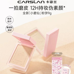 卡姿兰 小磨仙粉饼定补妆粉饼 淘金币38.98元
