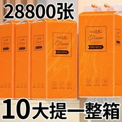 心心艾维 悬挂式抽纸家用宿舍擦手纸卫生纸厕纸面巾纸