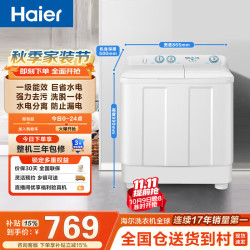 海尔 双桶洗衣机半自动 家用大件洗 12公斤大容量 一级能效省水电 双缸 原厂品质XPB120-81D2