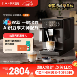 kaxfree 冷萃 咖啡机