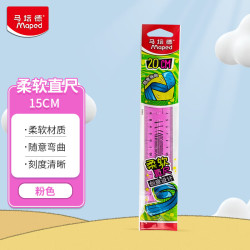 Maped 20cm透明柔软直尺韧性可弯曲耐 279210CH粉色