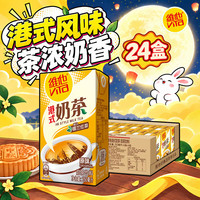 维他奶 港式经典风味 奶茶