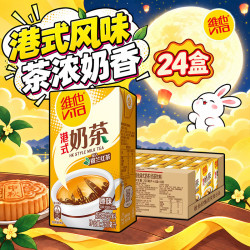 维他奶 港式经典风味 奶茶