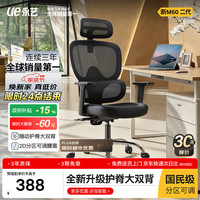 永艺 人工力学 人体工学椅  M60二代