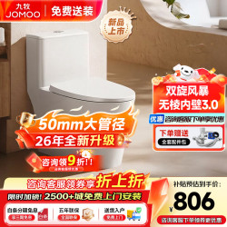 九牧 11396KD 50mm大管径暴风虹吸 400mm坑距 马桶