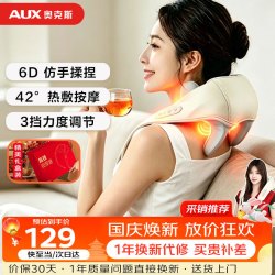 奥克斯 AJA-05D-807 按摩披肩 香槟金
