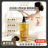 康堡薇奢养嫩肤留香除螨保湿补水美肌温和