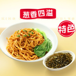 李先生牛肉面大王 葱油拌面两件套单人餐M108B