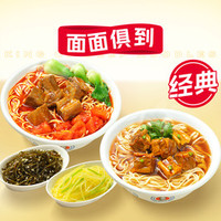 李先生加州牛肉面 招牌+番茄牛肉面双人餐M129B