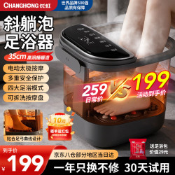 长虹 泡脚桶足浴盆电动高深桶加热全自动按摩洗脚智能恒温家用过膝盖小腿