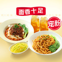 李先生牛肉面大王 拌面小菜饮品双人餐M126