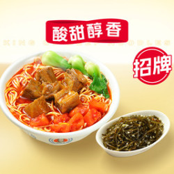 李先生 番茄牛腩面两件套单人餐M112B