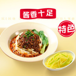 李先生加州牛肉面 牛肉酱拌面单人餐M101B