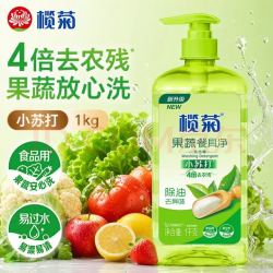榄菊 小苏打果蔬餐具净 1kg