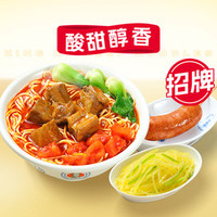 李先生 番茄牛腩面三件套M128B