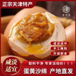 津滋味 天津蓟县特产麻酱鸡蛋真空绿色即食松沙流油鲜香麻酱鸡蛋 囤货