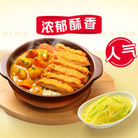 李先生 咖喱鸡排饭土豆丝单人餐M111B