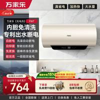 万家乐 自清洁 电热水器  金色系 3200W 60L