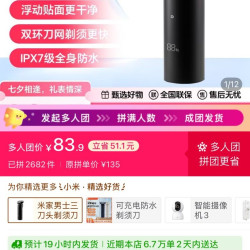 小米 剃须刀s500