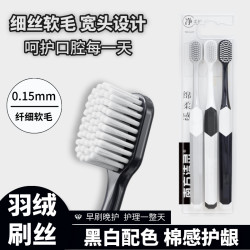 高档宽头软毛牙刷时尚男女士情侣家用简约细丝植毛男女家庭装柔软