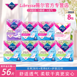 薇尔 舒适V感极薄日夜组合夜用棉柔卫生巾经期安心之选超薄姨妈巾