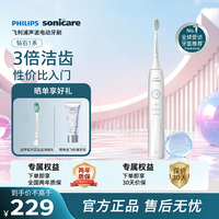 飞利浦 HX5070/02 声波电动牙刷 3倍洁齿 皓月白