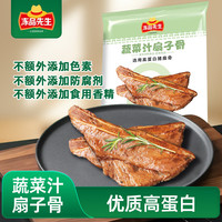 冻品先生 蔬菜汁扇子骨 260g 整切猪扇骨