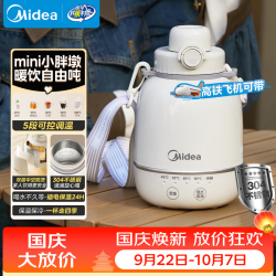 美的 MK-DB06X19 5档调温恒温 0.55L 白色系 电热水壶