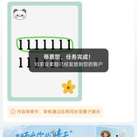 京东 v粉圈 每日发帖10京豆+签到1京豆