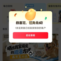 每日领京豆：10月03日 京东关注店铺领京豆