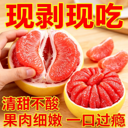 哆呢果 漳州平和红蜜柚红心柚新鲜时令水果产地直发彩箱农场