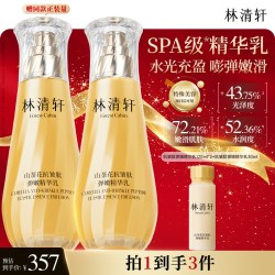 林清轩 山茶花抗皱肽微珠精华水