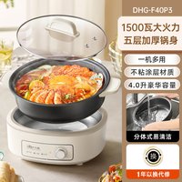 小熊 电火锅家用分体式可拆洗小型多功能电煮锅电热锅火锅专用锅