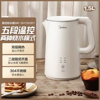 宅家食光：美的 恒温电热水壶家用泡茶智能烧水壶保温一体全自动不锈钢开水壶