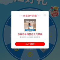Bestway户外装备京东自营旗舰店大转盘实测50京豆和实物奖励