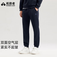 拓路者 休闲运动裤男士户外春秋季保暖空气层束脚长裤子青少年学生卫裤 黑色 L