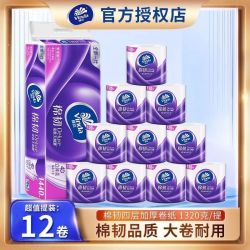 维达 立体美有芯卷纸 1320g