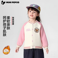 小猪班纳 秋冬季男女童棒球服外套 保暖加绒上衣开衫