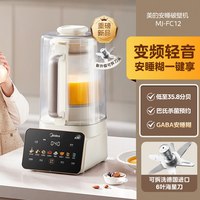 宅家食光:美的 安睡变频破壁机家用全自动静轻音榨汁豆浆烹饪机新款正品FC12
