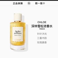 Chloé 深林雪松 150ml