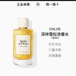 Chloé 深林雪松 150ml